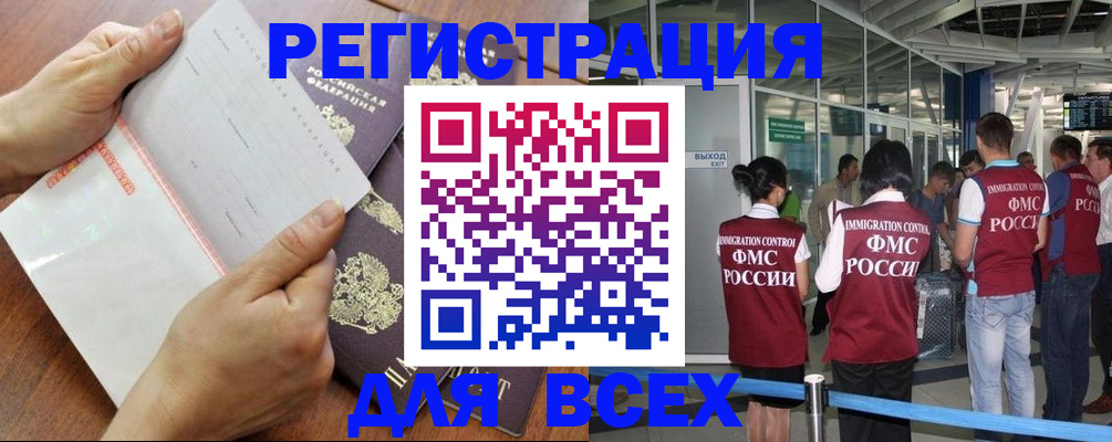 временная регистрация гарантия в Гулькевичах