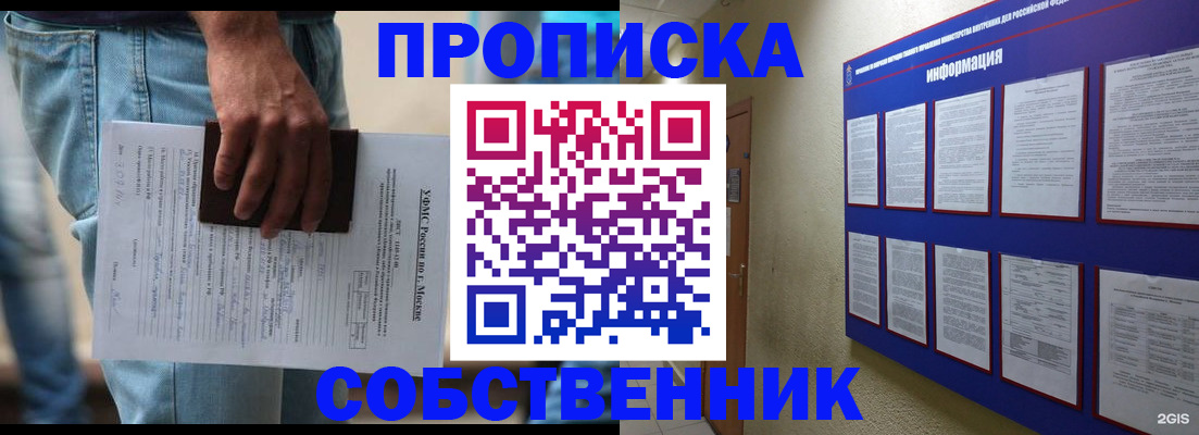 прописка паспорт в Гулькевичах