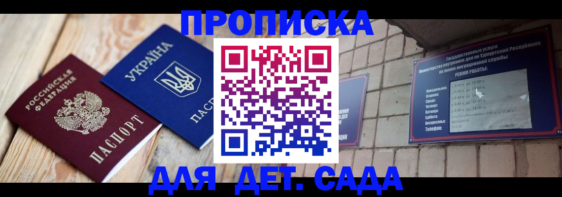 прописка паспорт в Гулькевичах