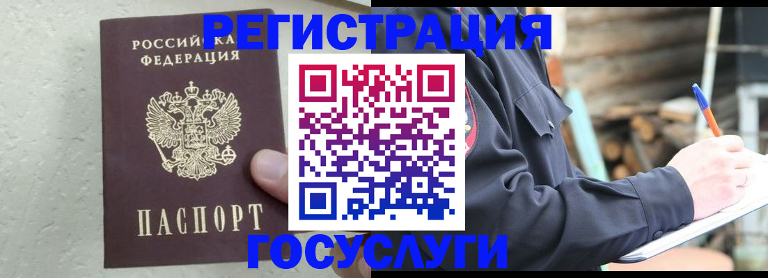 прописка штамп в Гулькевичах